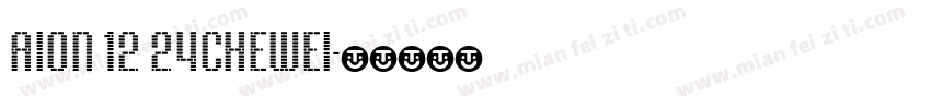 AION 12 24chewei字体转换